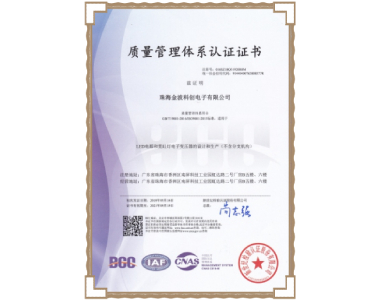 ISO质量体系认证